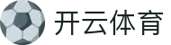 Kaiyun Sports 开云体育官方入口 - 官方全站 APP 下载及 1 对 1 入口指导